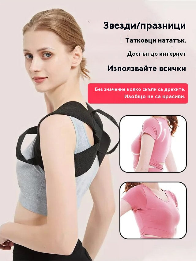 💥【Тайната на тялото на знаменитост】💥【45-95KG】Мъжки и дамски колан за корекция на раменете и гърба за подобряване на корекцията на гърба на гърба - трансформирайте стойката си и преоткрийте увереността си!