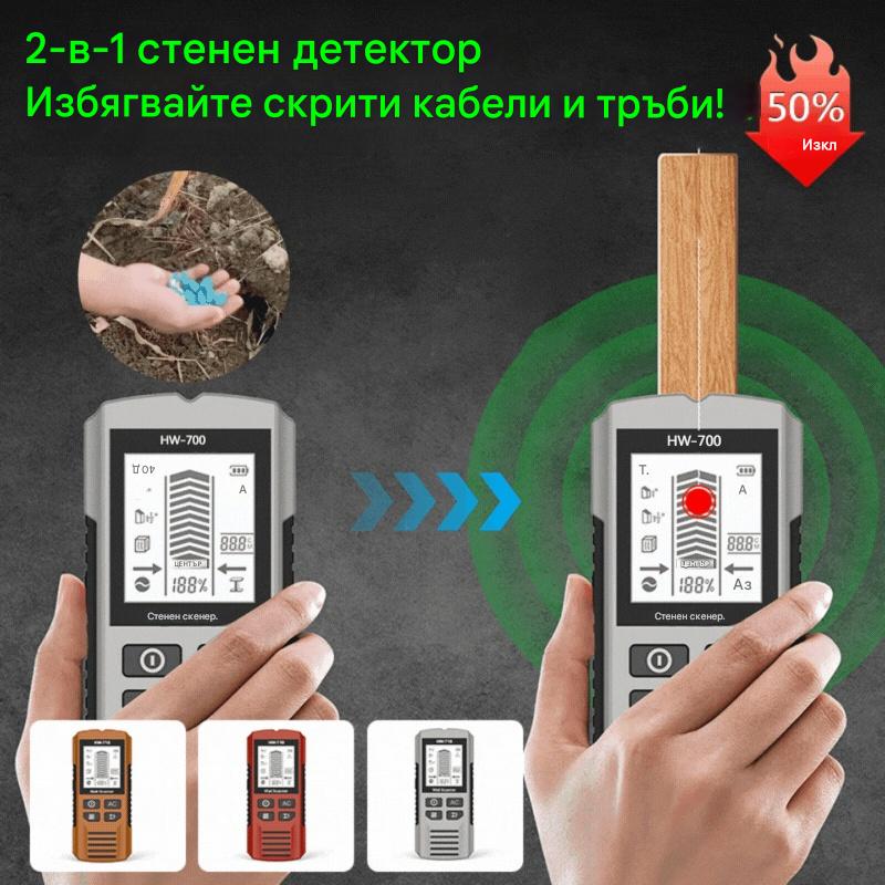 🔥【Гореща разпродажба】🔍Ръчен 2-в-1 многофункционален металотърсач за стена - избягвайте скрити кабели и тръби!