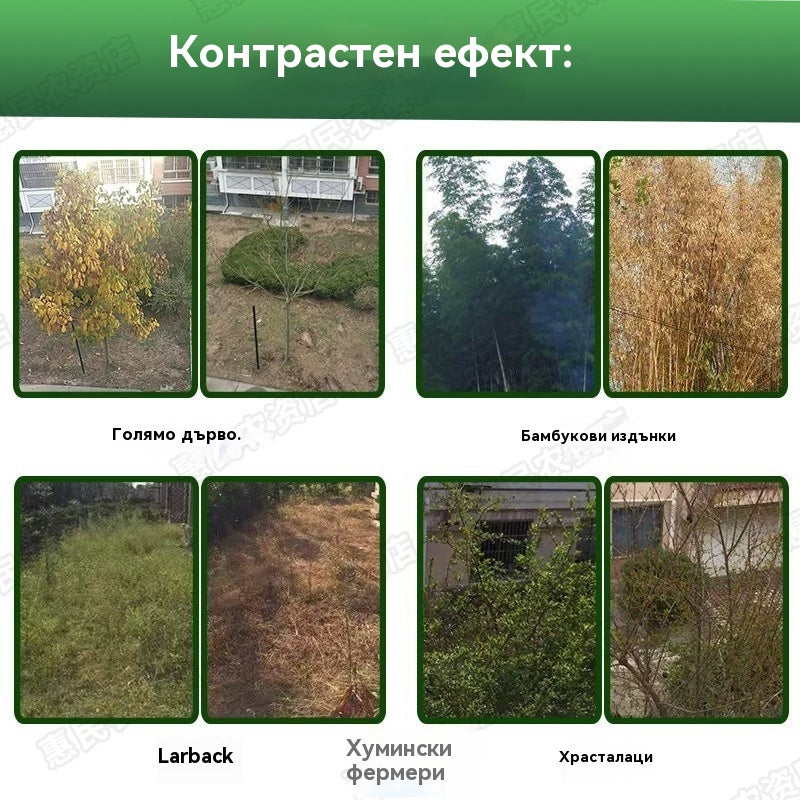🌱Циклазинонов хербицид, подходящ за унищожаване на плевели и дървета, да не се използва върху обработваема земя