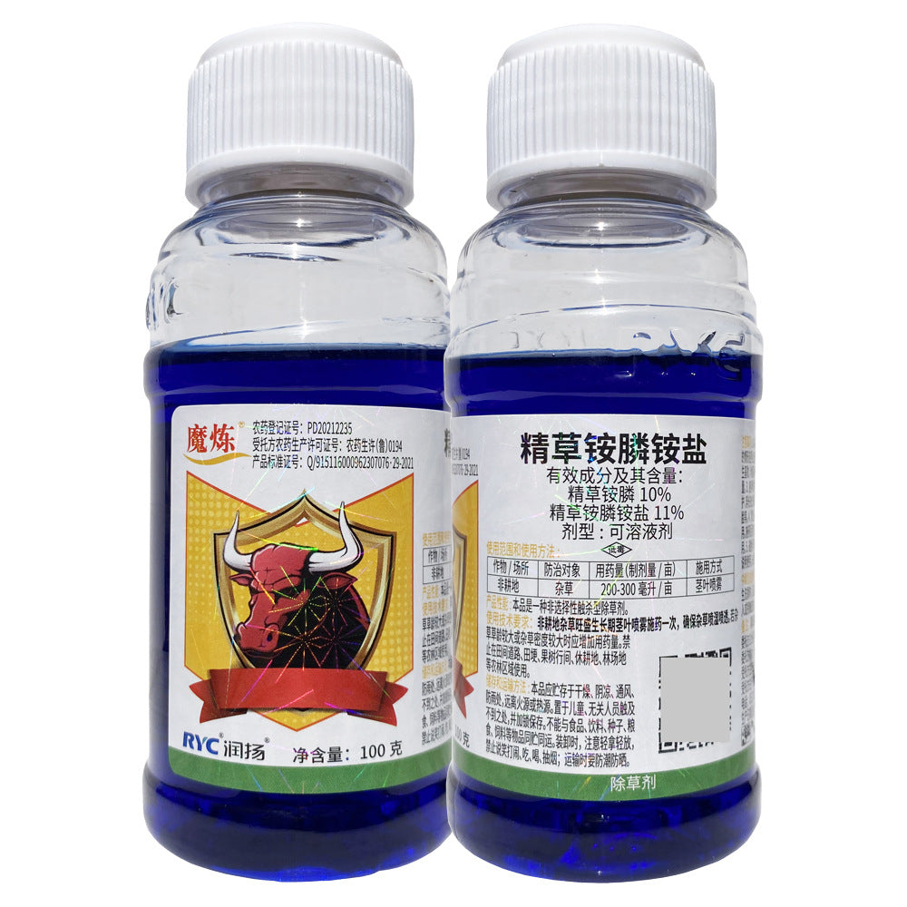 🔥【¡Lo más vendido!】🔥【Compra 3 y llévate 2 gratis】🌿🌿Herbicida glufosinato de alta concentración
