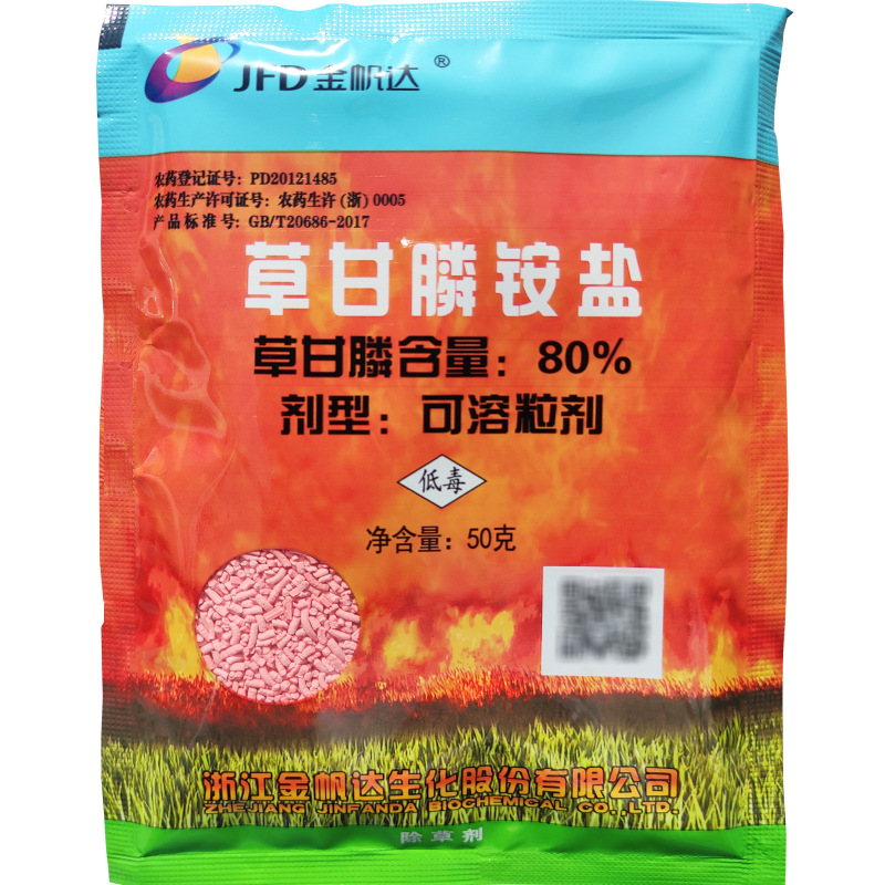 🌱💥【50% отстъпка】【5 опаковки】💥🌿2025 Силен хербицид Jinfanda Glyphosate🌳🌸