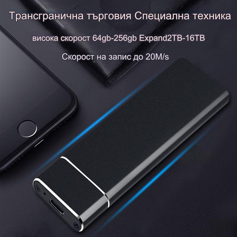 Гореща разпродажба 🔥【4T】🔥 Нов преносим високоскоростен мобилен твърд диск, голям капацитет