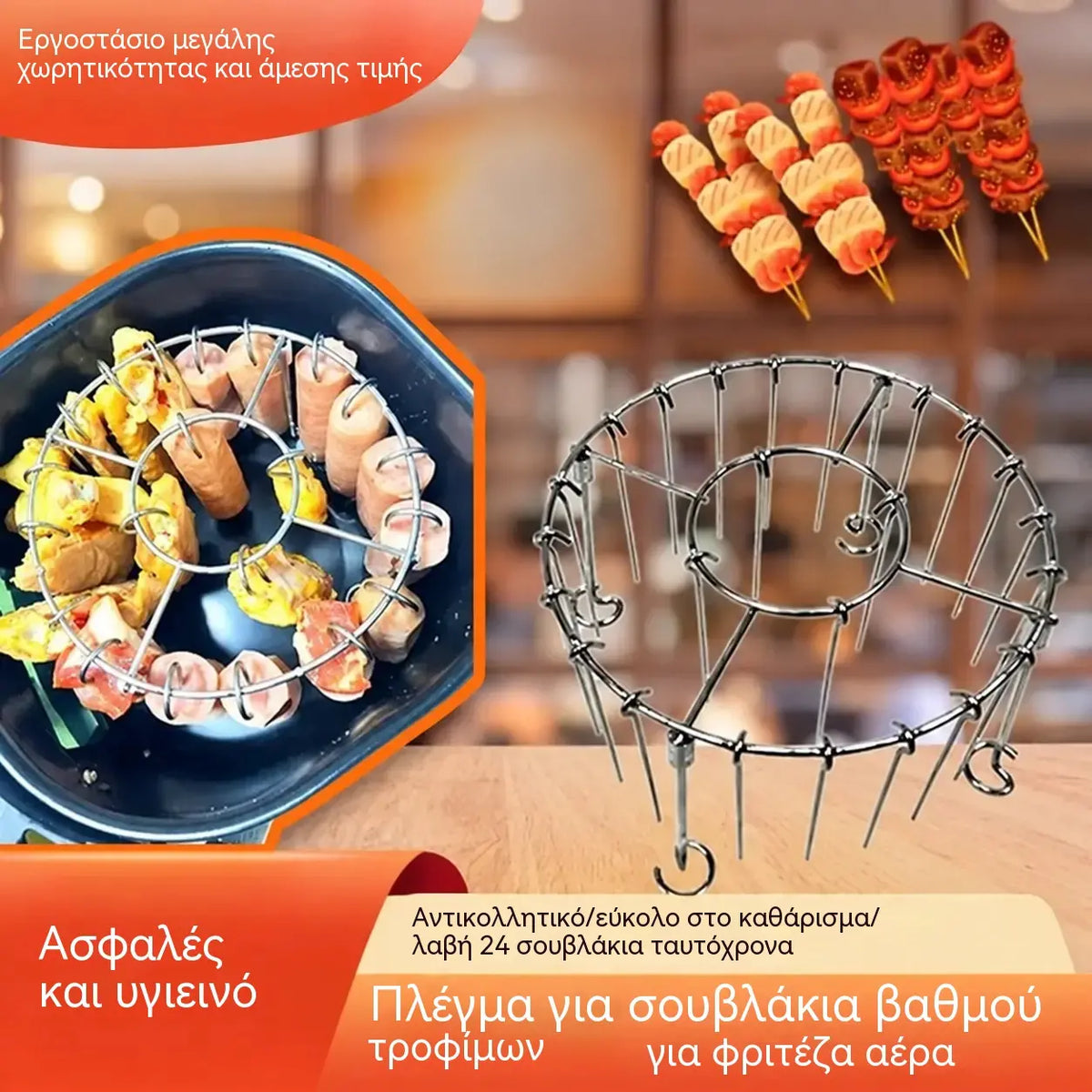 🍖🍗Stojak ze stali nierdzewnej 304 z 24 szpikulcami do piekarnika konwekcyjnego