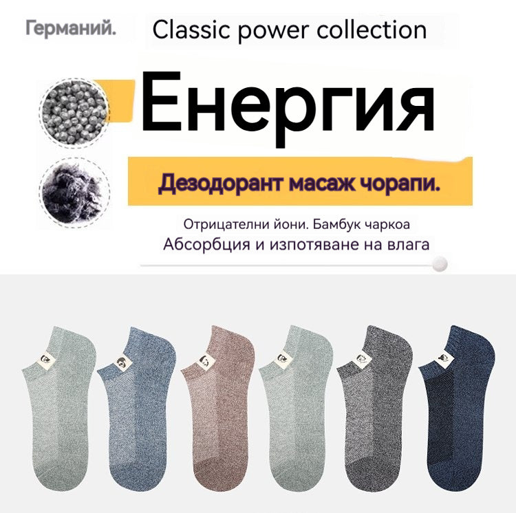 🧦 Купете 5 чифта, вземете 5 чифта безплатно⚡🧦2026 Нови мъжки дишащи антибактериални и дезодориращи чорапи 【10 чифта】