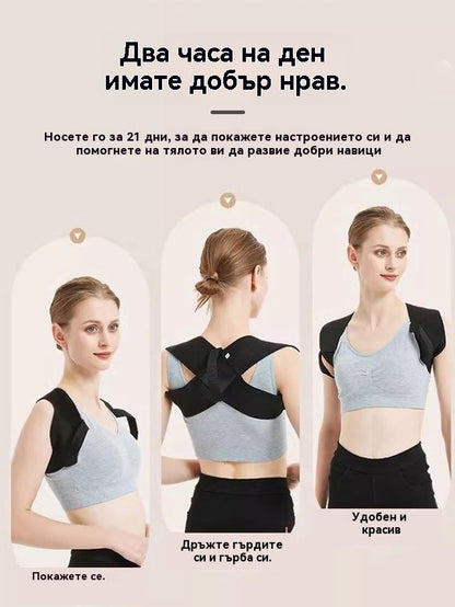 💥【Тайната на тялото на знаменитост】💥【45-95KG】Мъжки и дамски колан за корекция на раменете и гърба за подобряване на корекцията на гърба на гърба - трансформирайте стойката си и преоткрийте увереността си!