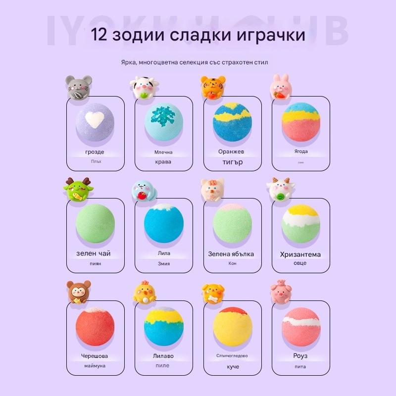 Комплект от 12 топчета сол за вана, оформени като морски животни (по 60 грама всяка), подходящи за деца.