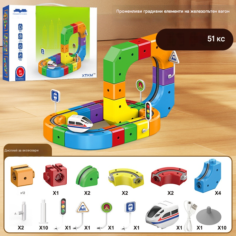 💥🚄Играчка куб-релса🎁 - Универсални играчки от строителни блокове🎨--Развива креативността и логическото мислене 🧠
