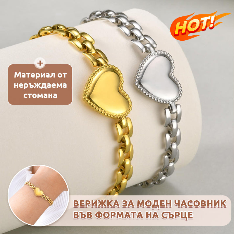 ✨♥️Златна модна дамска гривна във формата на сърце