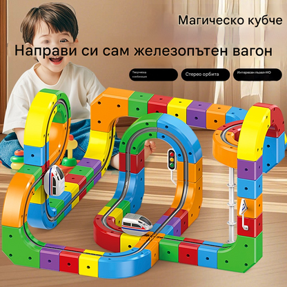 💥🚄Играчка куб-релса🎁 - Универсални играчки от строителни блокове🎨--Развива креативността и логическото мислене 🧠