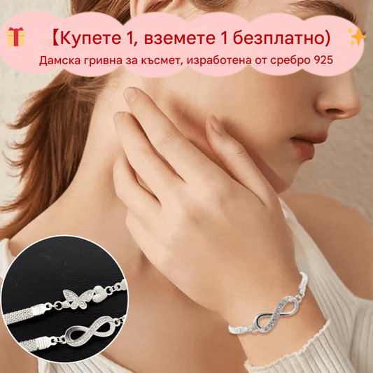 ✨Купете една, вземете една безплатно✨Нова дамска семпла гривна с числото 8 на късмета, уникална и семпла, носеща късмет, изработена от сребро 925