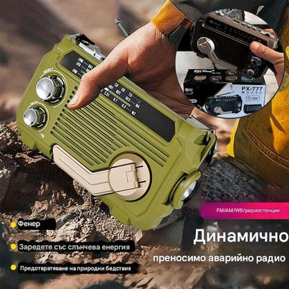 🏕️🥰Гореща разпродажба🍥Преносимо многофункционално AM радио