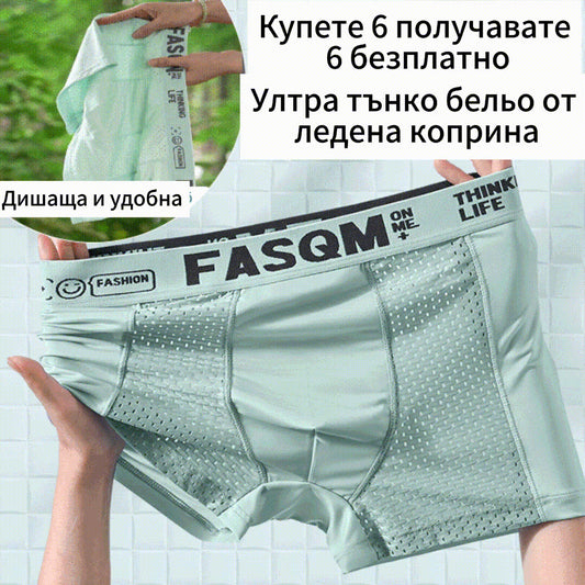 🩳Горещи продажби в България🩳【6 броя】 Мъжки боксерки от дишаща мрежа с ледена коприна