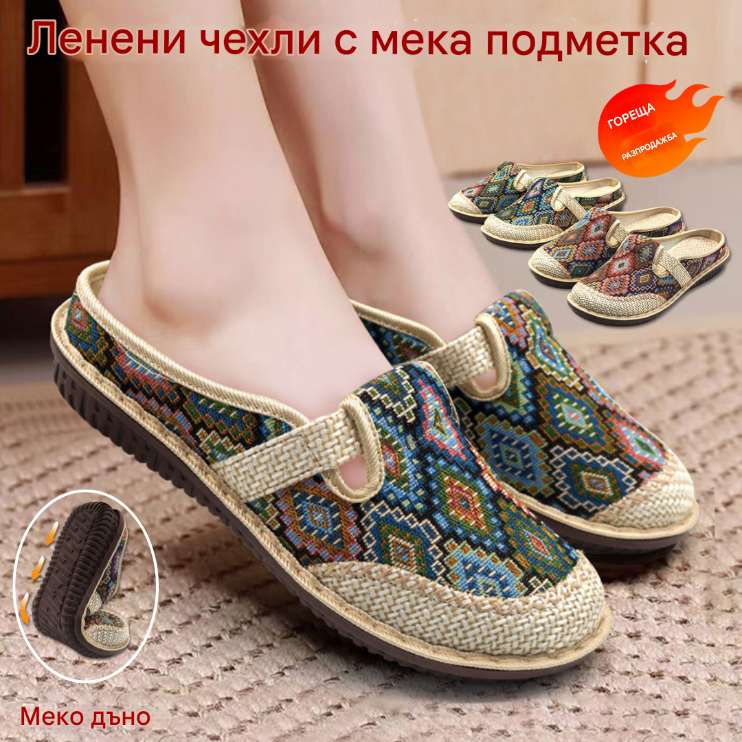 🔥【Плащане при доставка】【35-41】💥Дамски ленени пантофи с меки подметки и бродерия