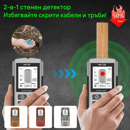 🔥【Гореща разпродажба】🔍Ръчен 2-в-1 многофункционален металотърсач за стена - избягвайте скрити кабели и тръби!