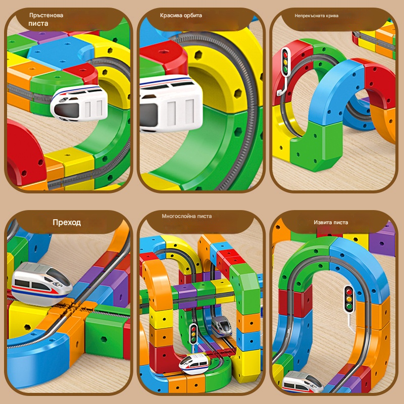 💥🚄Играчка куб-релса🎁 - Универсални играчки от строителни блокове🎨--Развива креативността и логическото мислене 🧠