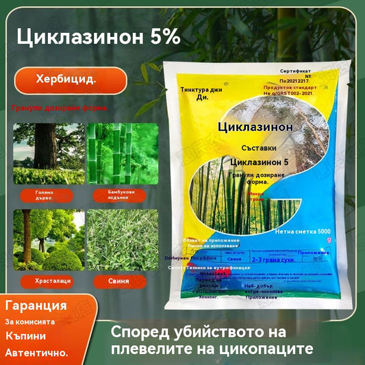🌱Циклазинонов хербицид, подходящ за унищожаване на плевели и дървета, да не се използва върху обработваема земя