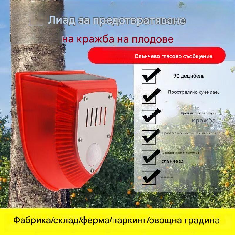 📣💥【Гореща разпродажба】💥Слънчев ултразвуков репелент за птици🔥Говорител + мигаща червена светлина за отблъскване на различни животни на открито