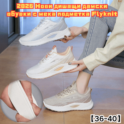 ✨ Плащане при доставка 👟 【Размери 36–40】 🔥 Ново поступение 2026: Дишащи дамски обувки