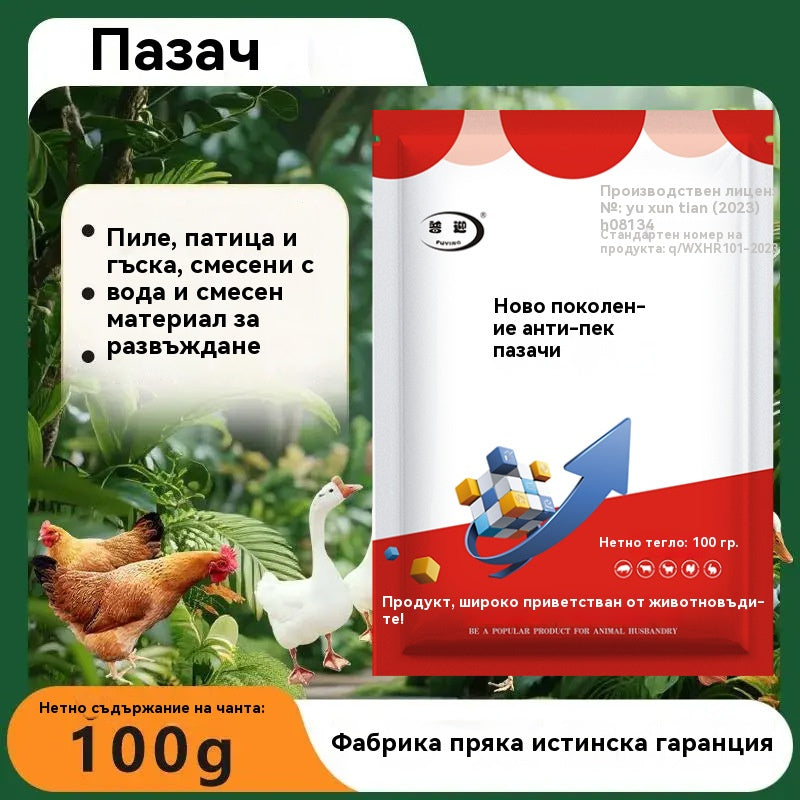 🐔【Горещи продажби】🐓Ветеринарна добавка с микроелементи против кълване, подходяща за кокошки, патици, гъски и тези, 🐣 които кълват от вентилационния отвор, пера или яйца.