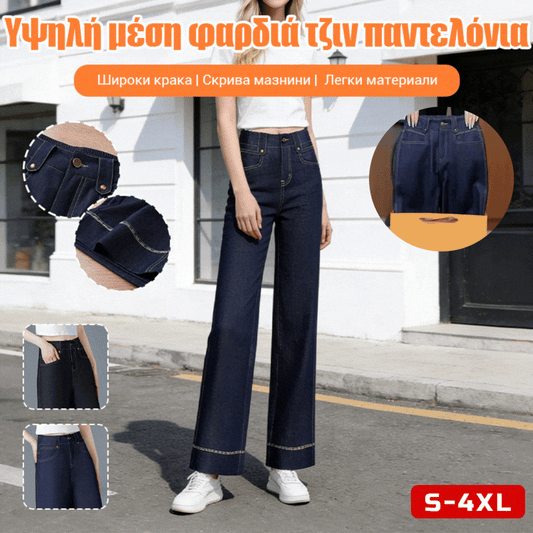 Нови широки дънки 2026