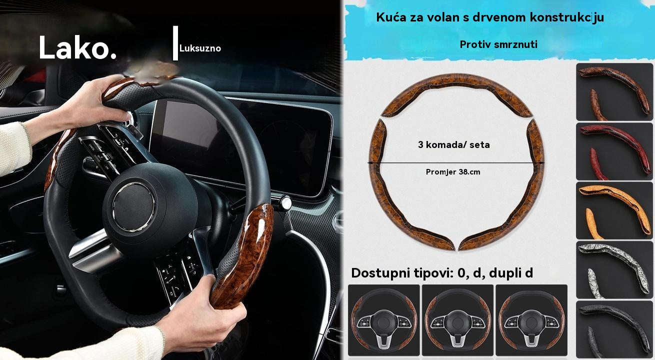 👍🔥Hot Car Product🔥🚗 Drvena neklizajuća navlaka za volan automobila 🚗【1 set od 3 komada】