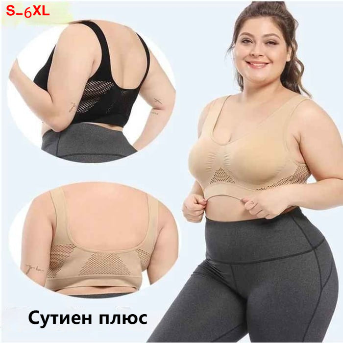 🎉🌈【40-120 кг】спортен сутиен, мек и удобен, голям размер, дишащ и хладен ✨【Пакет от 4】❤️