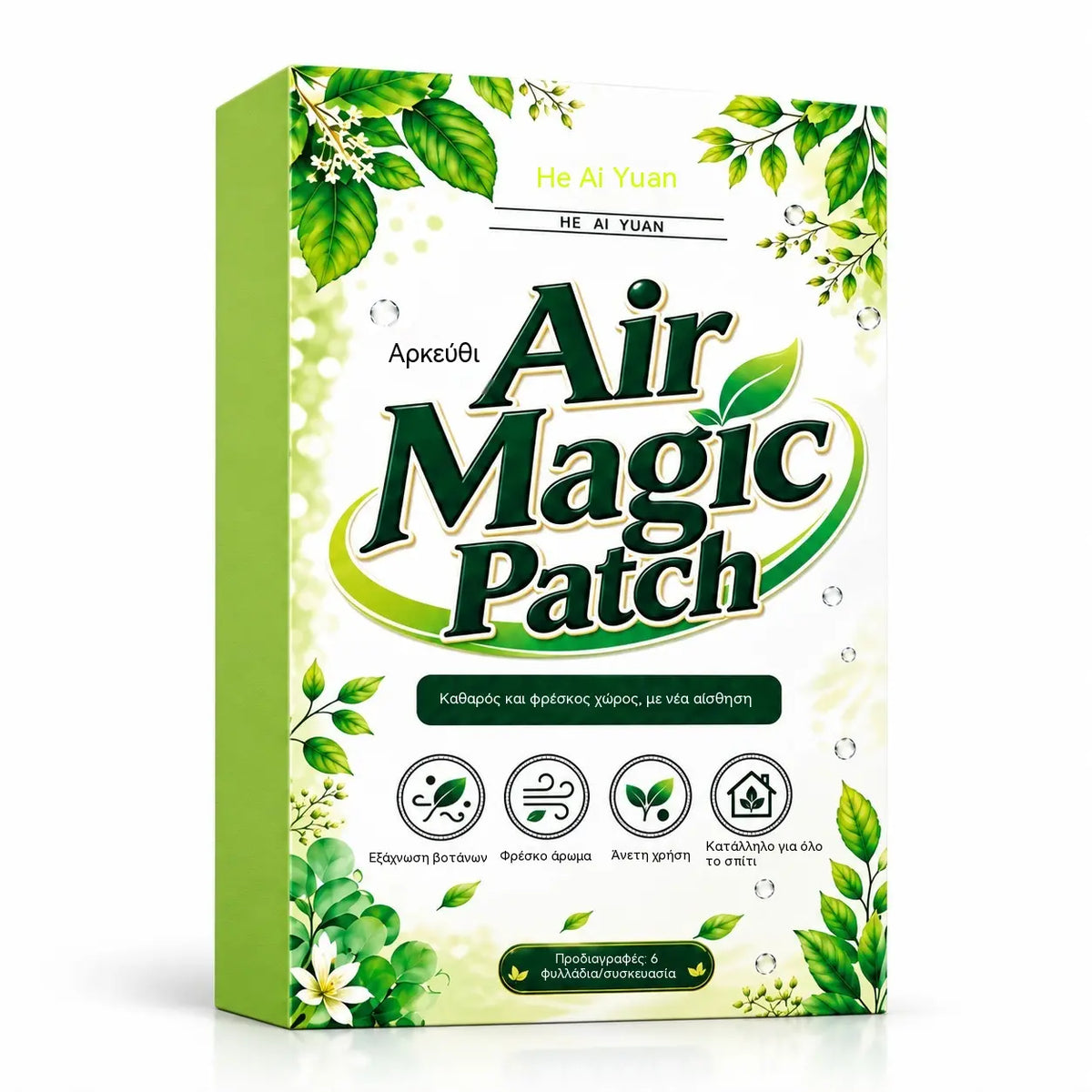 🔥🌿【2 pakiranja za 22 eura】🚫✨Dugotrajni flaster od pelina za ublažavanje grinja – 1 pakiranje (6 flastera)