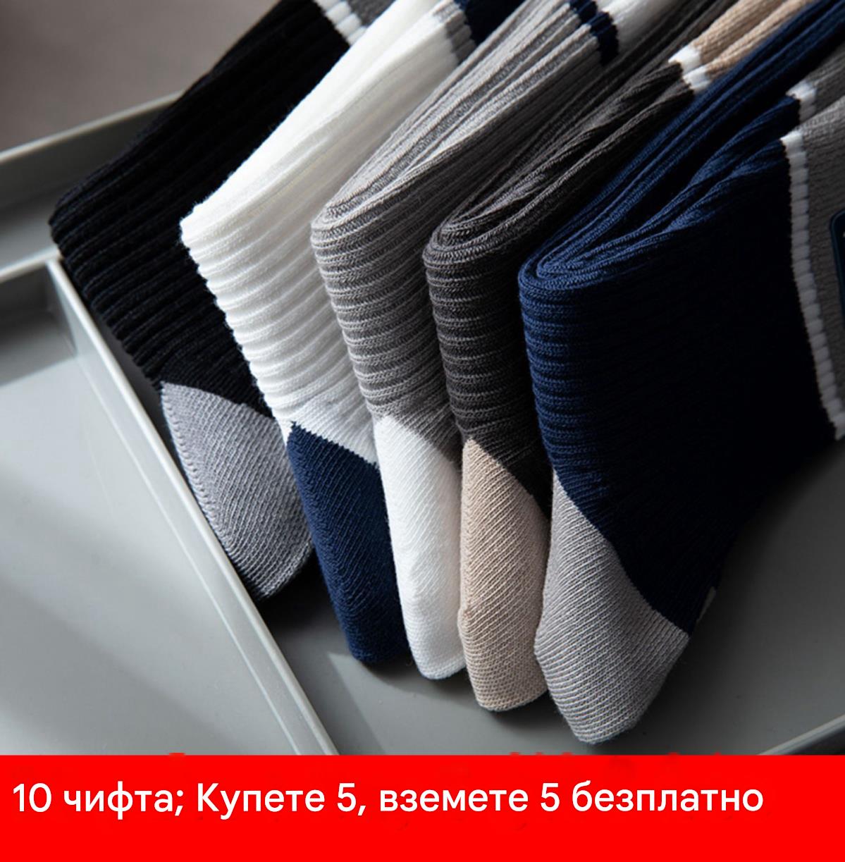 【Купете 5, вземете 5 безплатно】Мъжки ежедневни чорапи, бързосъхнещи, абсорбиращи потта спортни чорапи, едноцветни, до средата на прасеца
