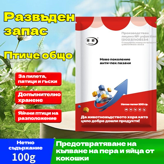 🐔【Горещи продажби】🐓Ветеринарна добавка с микроелементи против кълване, подходяща за кокошки, патици, гъски и тези, 🐣 които кълват от вентилационния отвор, пера или яйца.