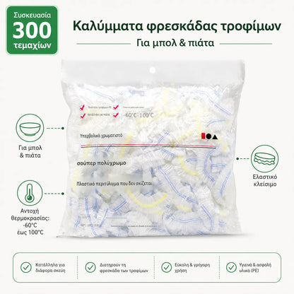 🥗🧊300 elastičnih navlaka za hranu – Pokrijte i sačuvajte svježinu